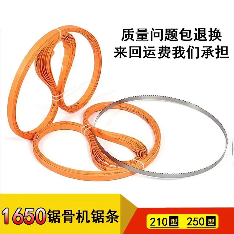 250型锯骨机锯条1650锯冻肉牛排骨头猪蹄锯条电动切骨机锯条1200/