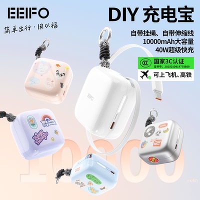 【3C认证可上飞机】伸缩线充电宝