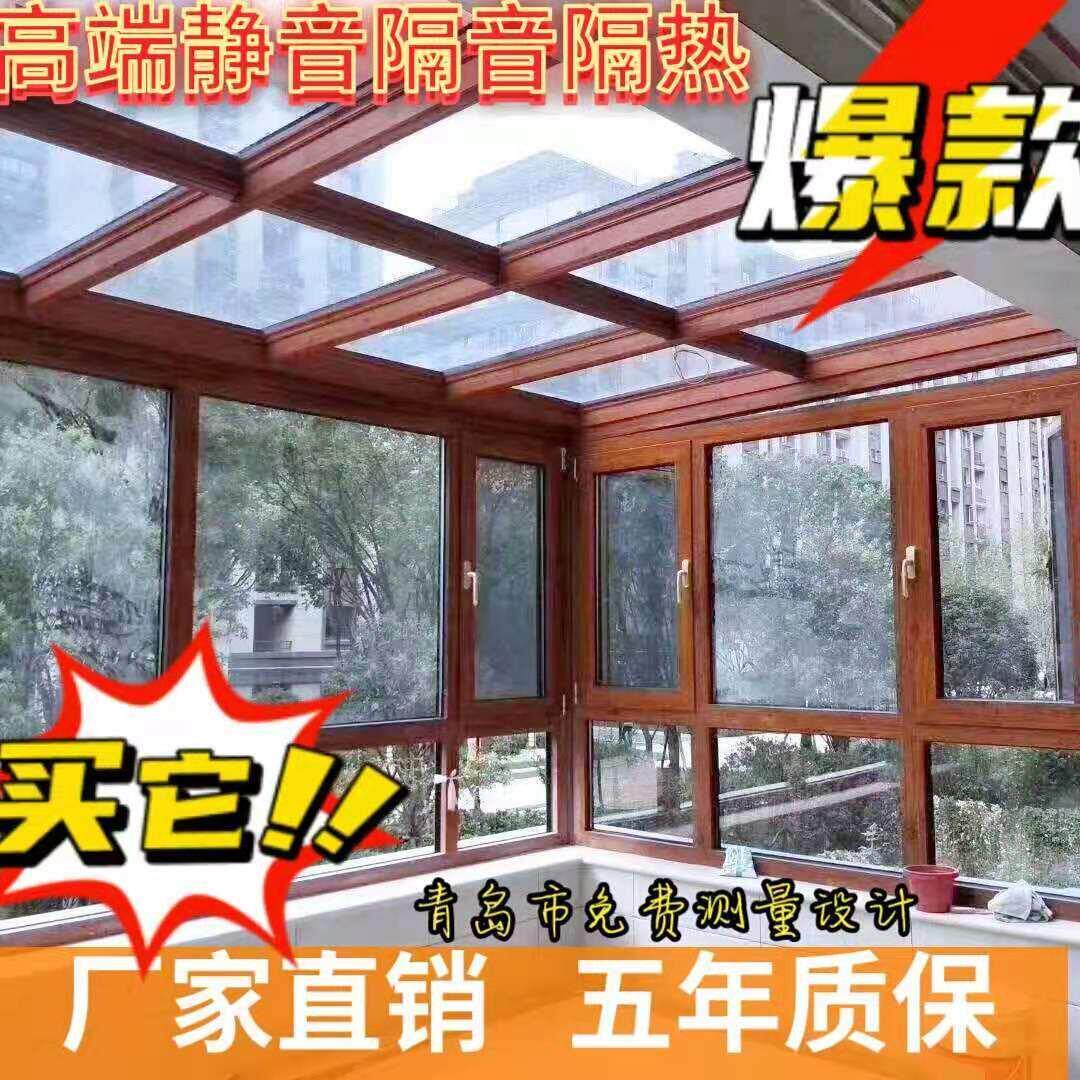 青岛门窗断桥铝定制市北双层钢化玻璃铝合金飘窗封阳台平顶阳光房