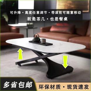 岩板升降茶几桌子两用二合一带滚轮可移动饭桌家用小户型现代简约
