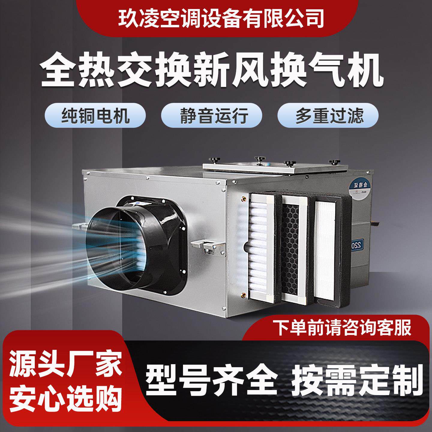 单向流新风换气机室内新风系统静音管道送风排风一体机全热交换器
