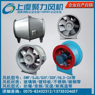 SWF混流风机搭配GXF不锈钢斜流风机 防爆型BT4风机可定制方案