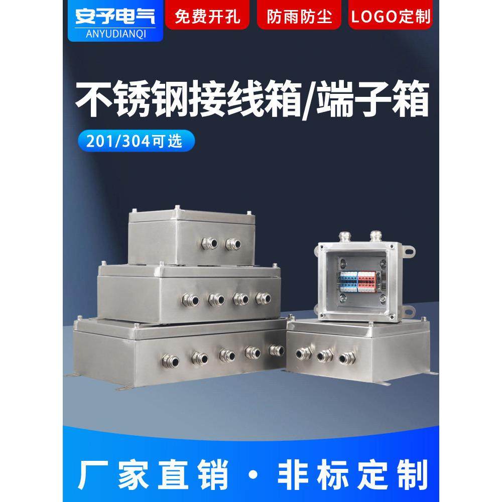 304户外不锈钢防水接线盒电缆分线端子盒三防UK防水接线箱201定制,电子/电工,弱电布线箱,淘宝优惠券,粉丝福利购,淘宝优惠卷
