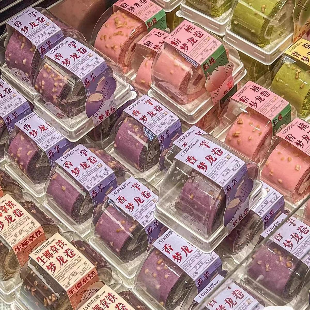 罗森尼娜同款香芋青提生椰拿铁梦龙卷西点盒烘焙包装瑞士卷拱形盒