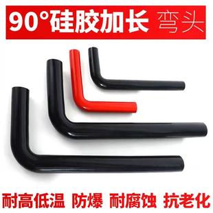 硅胶管90度加长弯头7字涡轮增压器水管机械进气管耐高温 汽车改装