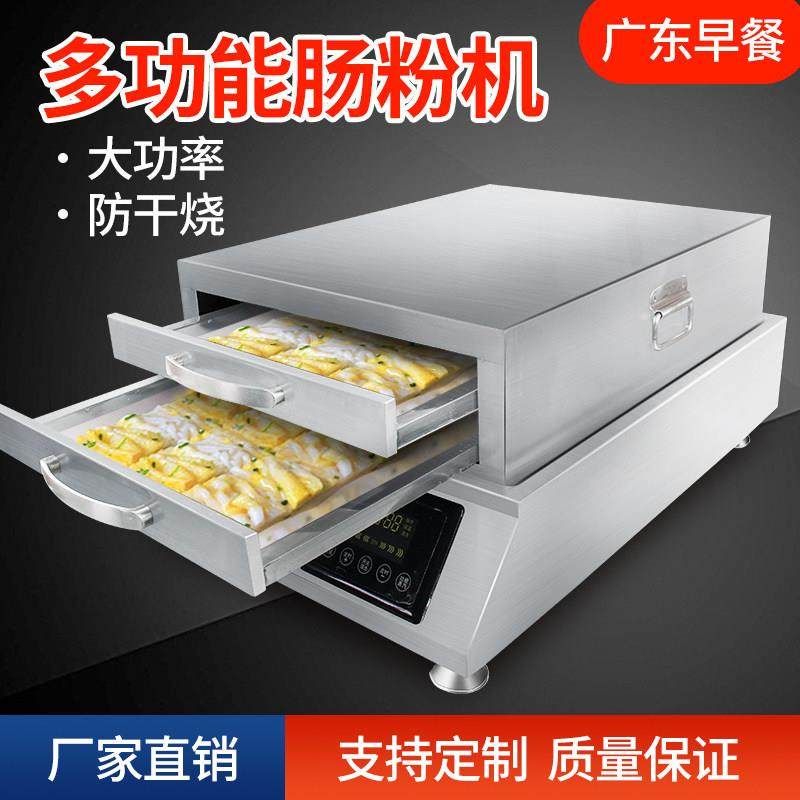 台式蒸肠粉机商用新款拉肠粉蒸柜炉专用蒸包炉商用蒸汽炉凉皮机子,厨房电器,电蒸锅/台式电蒸箱/肠粉机,淘宝优惠券,粉丝福利购,淘宝优惠卷
