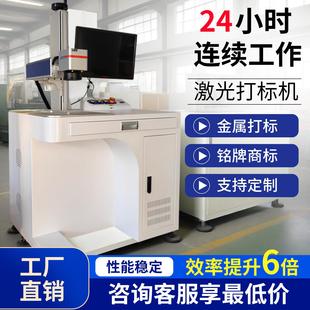 光纤激光打刻机可乐罐铭牌台式金属雕刻机首饰杯子石头打码刻字机