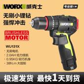 威克士WU130X冲击钻131X充电手钻135锂电家用电钻钻孔打孔拧螺丝