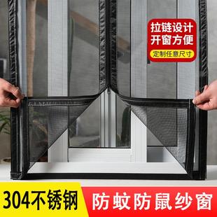定制304不锈钢防蚊纱窗网铁丝防老鼠自粘中间拉链窗沙自粘钢丝网