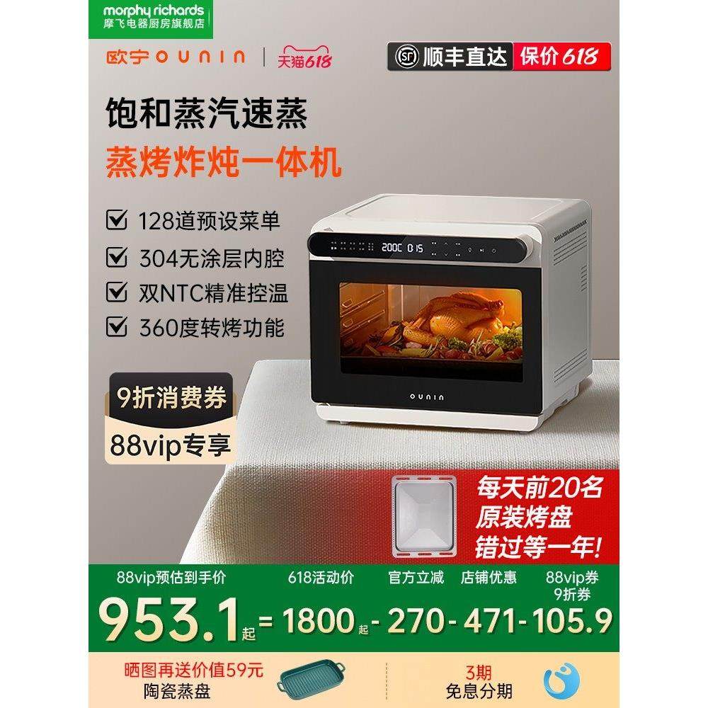 莫非煎蒸一体机台式家用24升大容量蒸汽电烤箱三合一