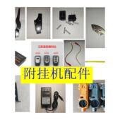 英飞凌光缆附挂机配件电池遥控器充电器机外壳切刀A80A85A90耗材