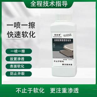 木板材软化剂圆弧折弯渗透剂门套线三聚氰胺纸软化剂全屋定制专用