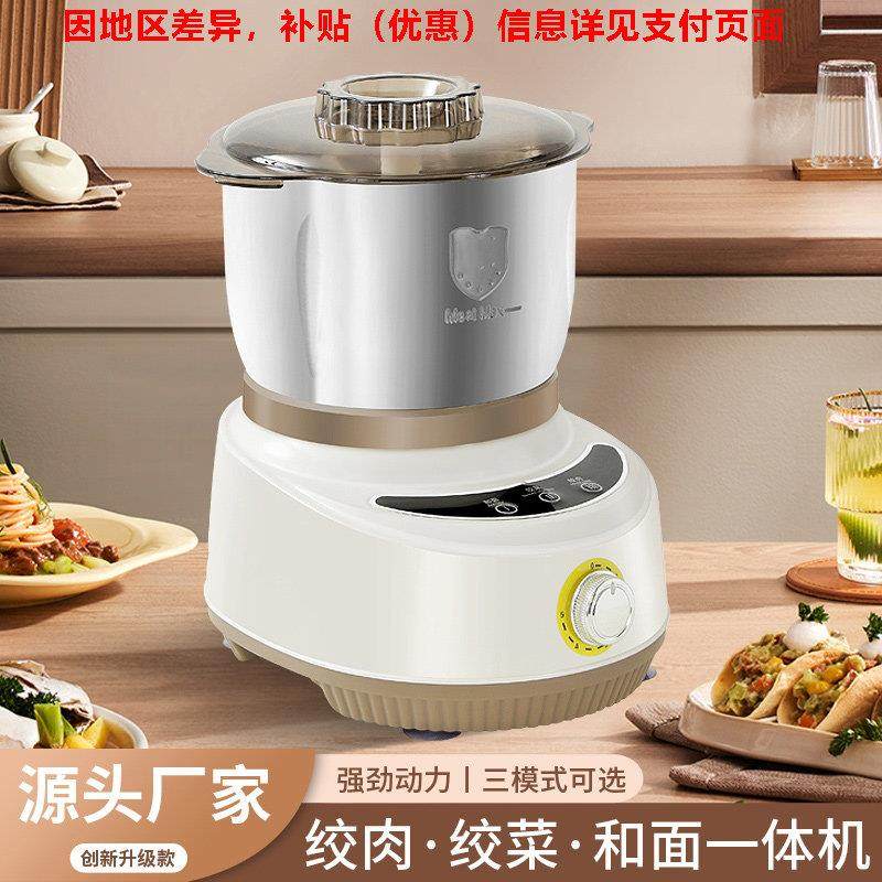 绞肉机家用电动小型绞馅机碎肉碎菜器多功能5L搅拌机和面机,厨房电器,厨师机/和面机,淘宝优惠券,粉丝福利购,淘宝优惠卷