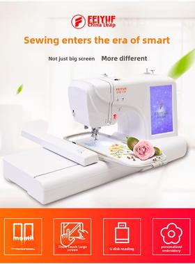 海外爆款 飞跃家用电脑缝纫机绣花机刺绣机台式FY650绣花绣名字贴