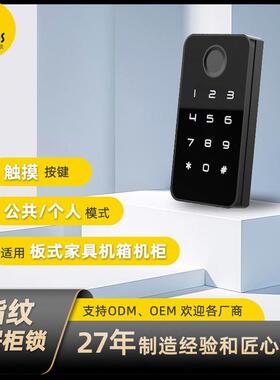 奇点F058密码柜锁抽屉锁储物柜锁床头柜锁智能衣柜锁办公柜锁