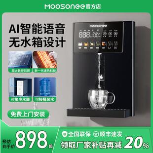 穆索尼管线机新款家用即热式饮水机壁挂式台式直饮机桶装水进水器