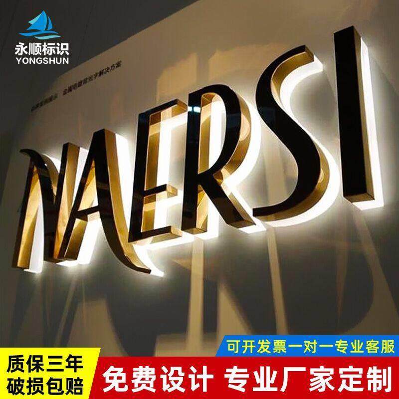不锈钢背发光字金属字迷你发光字公司Logo墙压克力精品广告牌定做