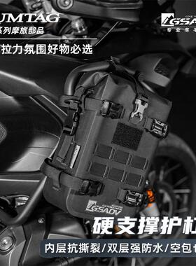 GSADV机车多功能护杠包防水包边包尾包机车侧包摩旅挂包摩沸驰