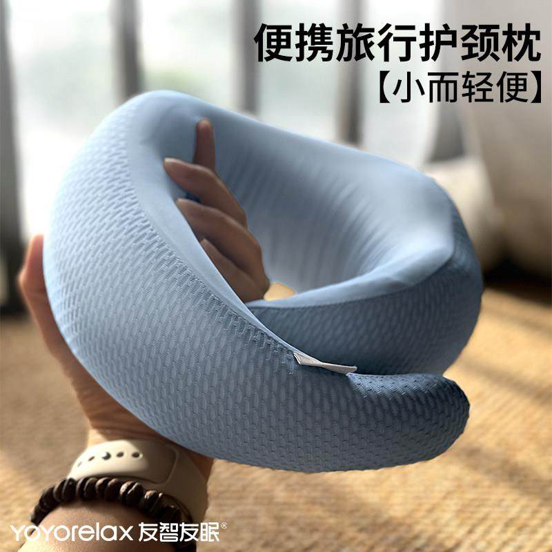 友智友眠颈枕护颈头U型枕旅游坐车脖子靠枕睡觉飞机可携式旅行枕