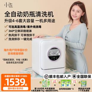 2025新款小达奶瓶清洗机 婴儿专用全自动洗烘存消毒一体机