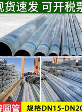 热镀锌钢管镀锌钢管6米SC穿线管DN50-DN100消防镀锌管SC钢管4分