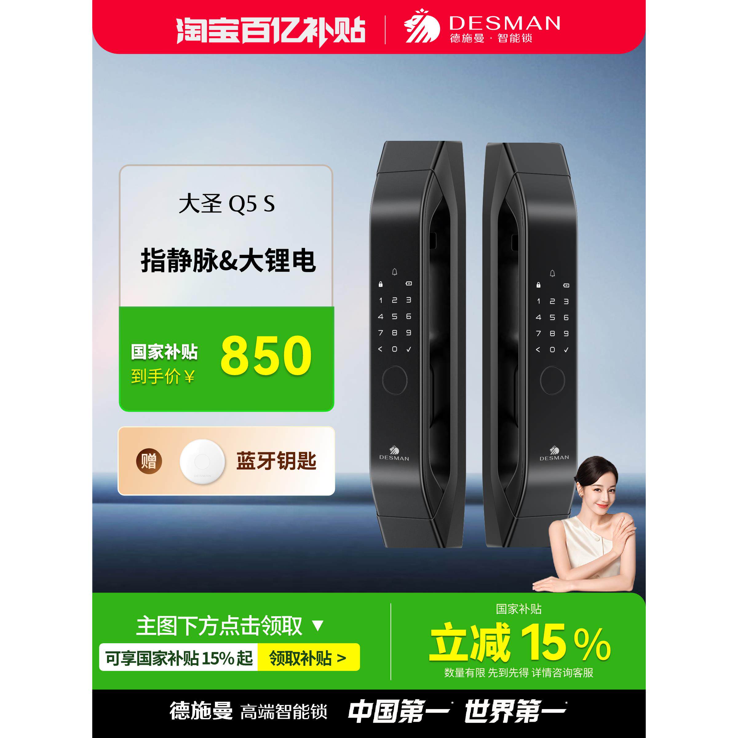 德施曼指静脉密码锁智能门锁家用防盗门全自动智能锁大圣Q5S