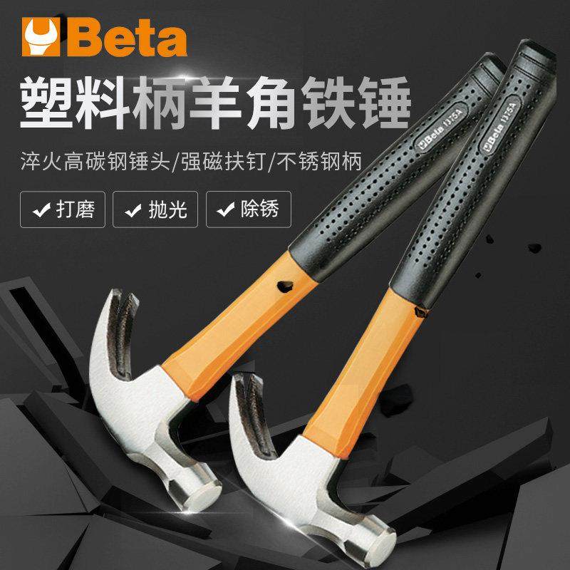 Beta意大利百塔羊角锤高碳钢锤头锤子多功能榔头木工装修工具家用,五金/工具,羊角锤,淘宝优惠券,粉丝福利购,淘宝优惠卷