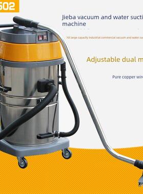 洁霸Bf502真空吸尘器酒店洗车70升2000W双电机干湿真空吸尘机