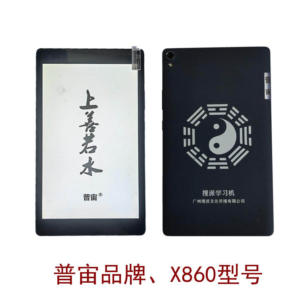 普宙X860电子罗盘仪器