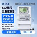 林洋三相四线智能电表380V 4G远程互感器多功能峰平谷电能表