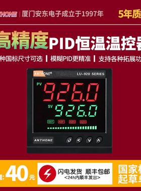 温控器PID数显温控仪表温控表PT100控温器智能温控仪温度控制器