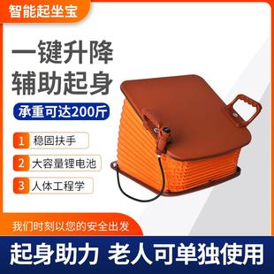 家用老人起身辅助器孕妇电动免打孔助力起身升降器智能护理起坐宝