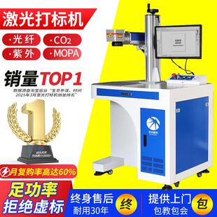 激光打刻机台式不锈钢铭牌小型全自动金属刻字镭雕光纤激光雕刻机