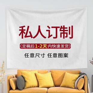 饰北欧卧室床头布置背景布 定制墙布背景墙ins挂布宿舍改造挂毯装