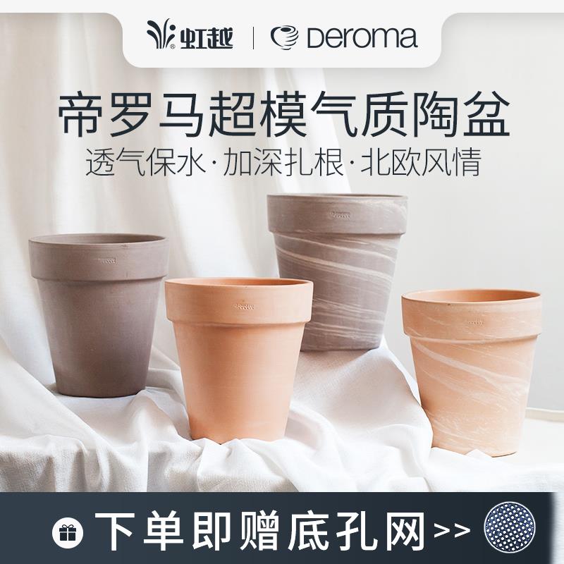 虹越帝罗马陶盆花盆条纹盆室内阳台绿植琴叶榕红陶陶土花盆大号