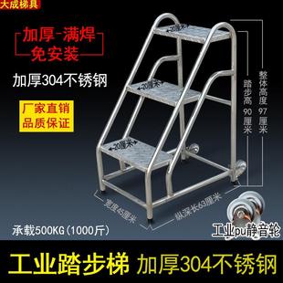 304不锈钢踏步凳工业踏步梯台阶凳小楼梯仓库移登高梯家用梯子