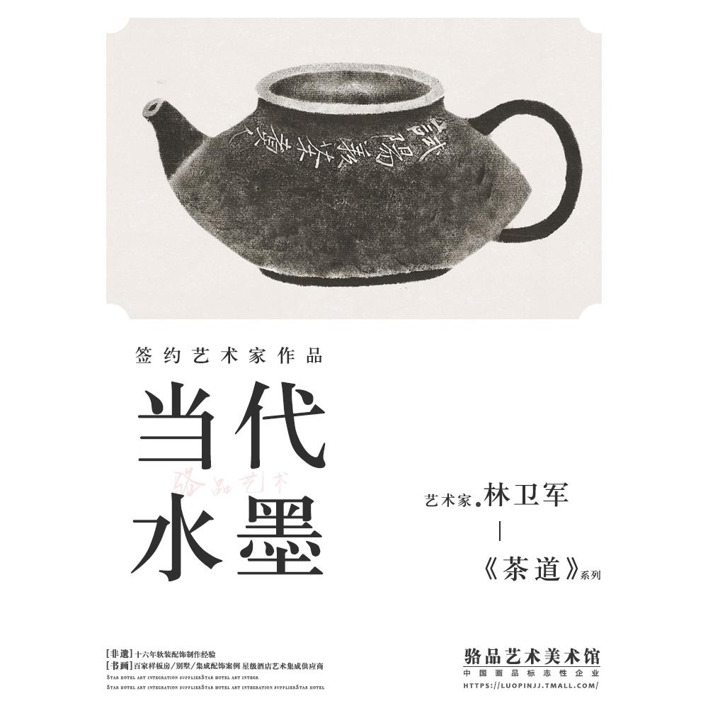 新中式禅意茶室装饰画书房沙发背景挂画水墨字画餐厅玄关圆形画