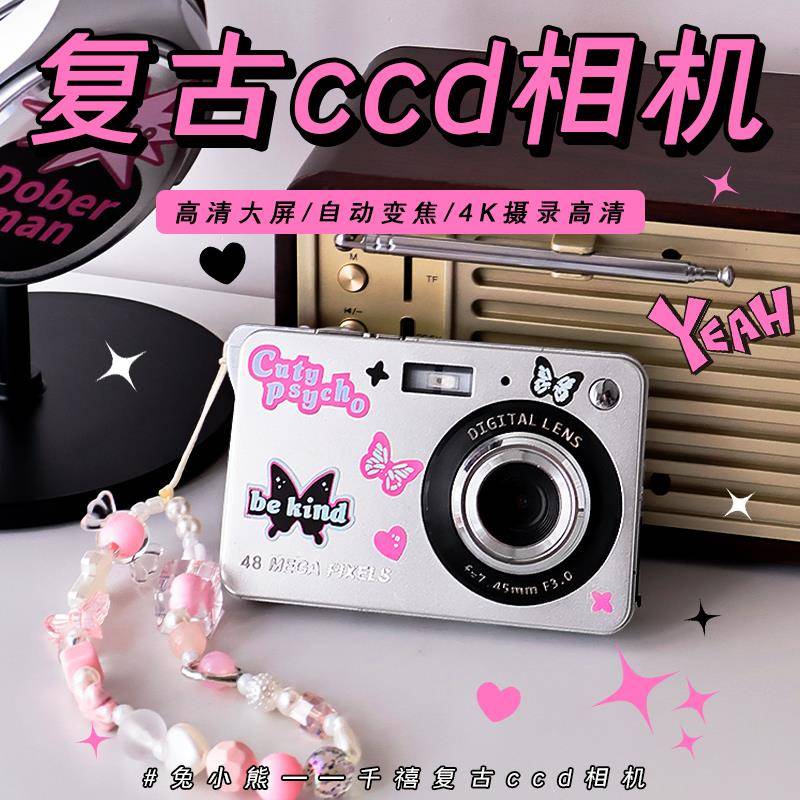 复古校园CCD数码照相机生日礼物女生送闺蜜小众实用高级学生毕业