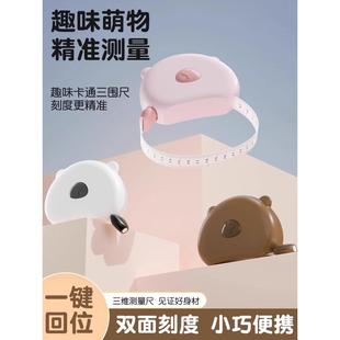 软尺量三围测量尺专用腰围尺围度纬度尺皮尺臂围腿围卷尺胸围家用
