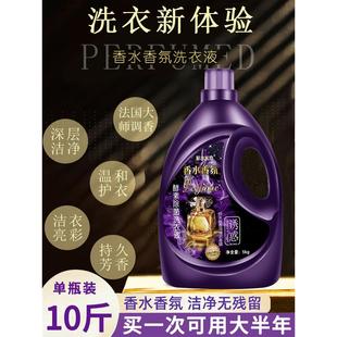 洗衣液持久留香72小时香水大容量酵素香氛型除螨抑菌柔顺护色家用