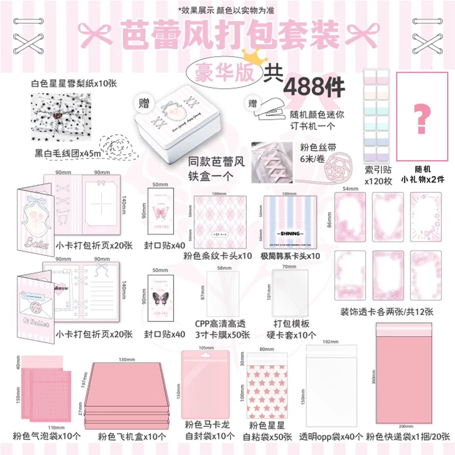 正品打包材料全套ins风小卡
