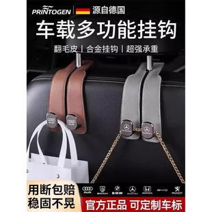德国车载挂钩汽车内座椅后背车用后排座位车上椅背小多功能后靠背