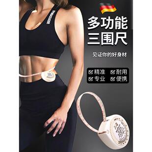 德国软尺三围尺自动收缩测量健身高精密卷尺量腰围量衣服胸围体围