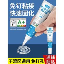 免钉胶结构胶强力高粘度玻璃胶万能超粘小支粘合剂贴墙专用密封胶
