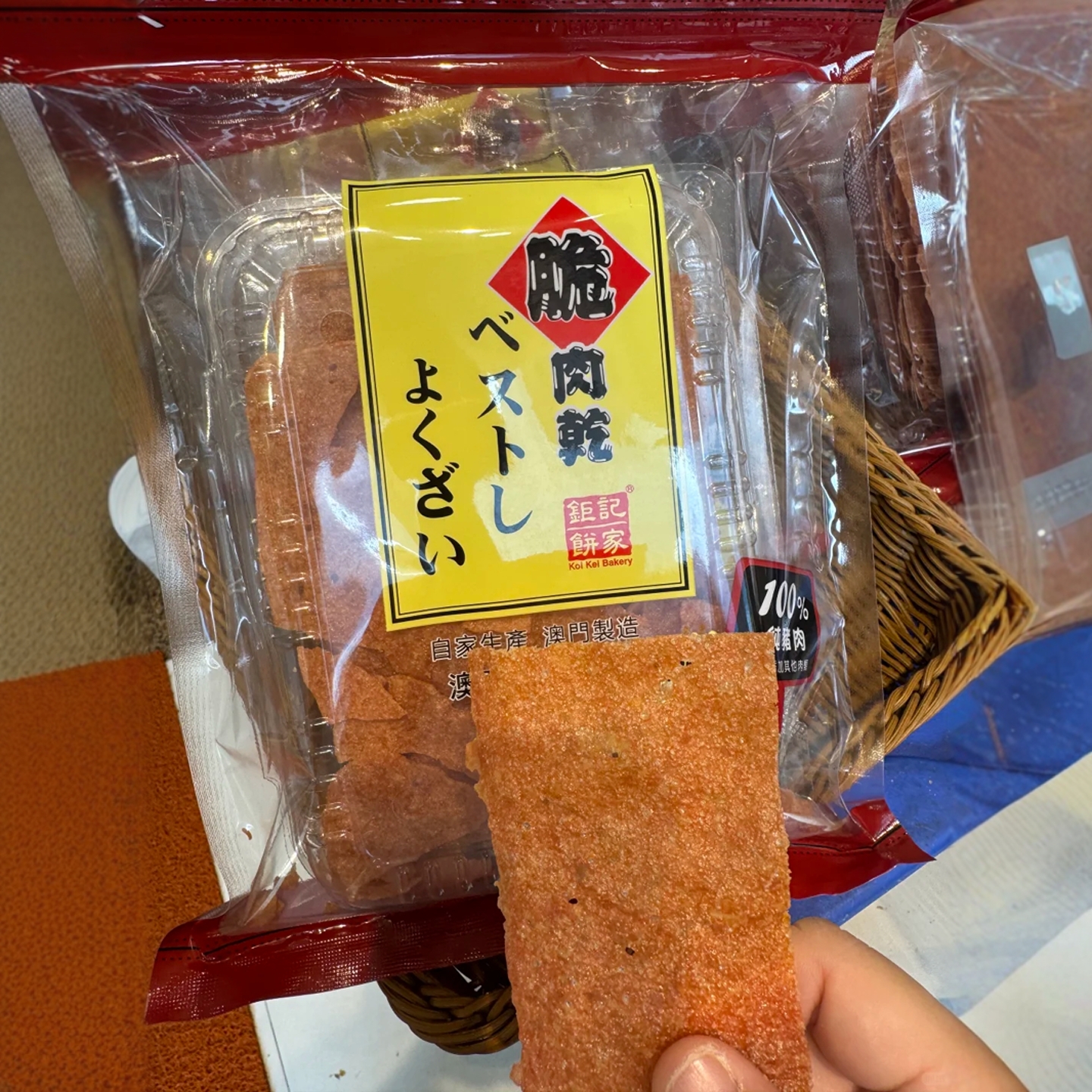 顺丰快递澳门钜记饼家脆肉干