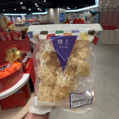 顺丰包邮香港楼上银耳雪耳