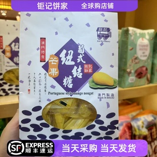 澳门特产钜记饼家 进口糖果零食休闲旅游手信小吃220g 纽结糖