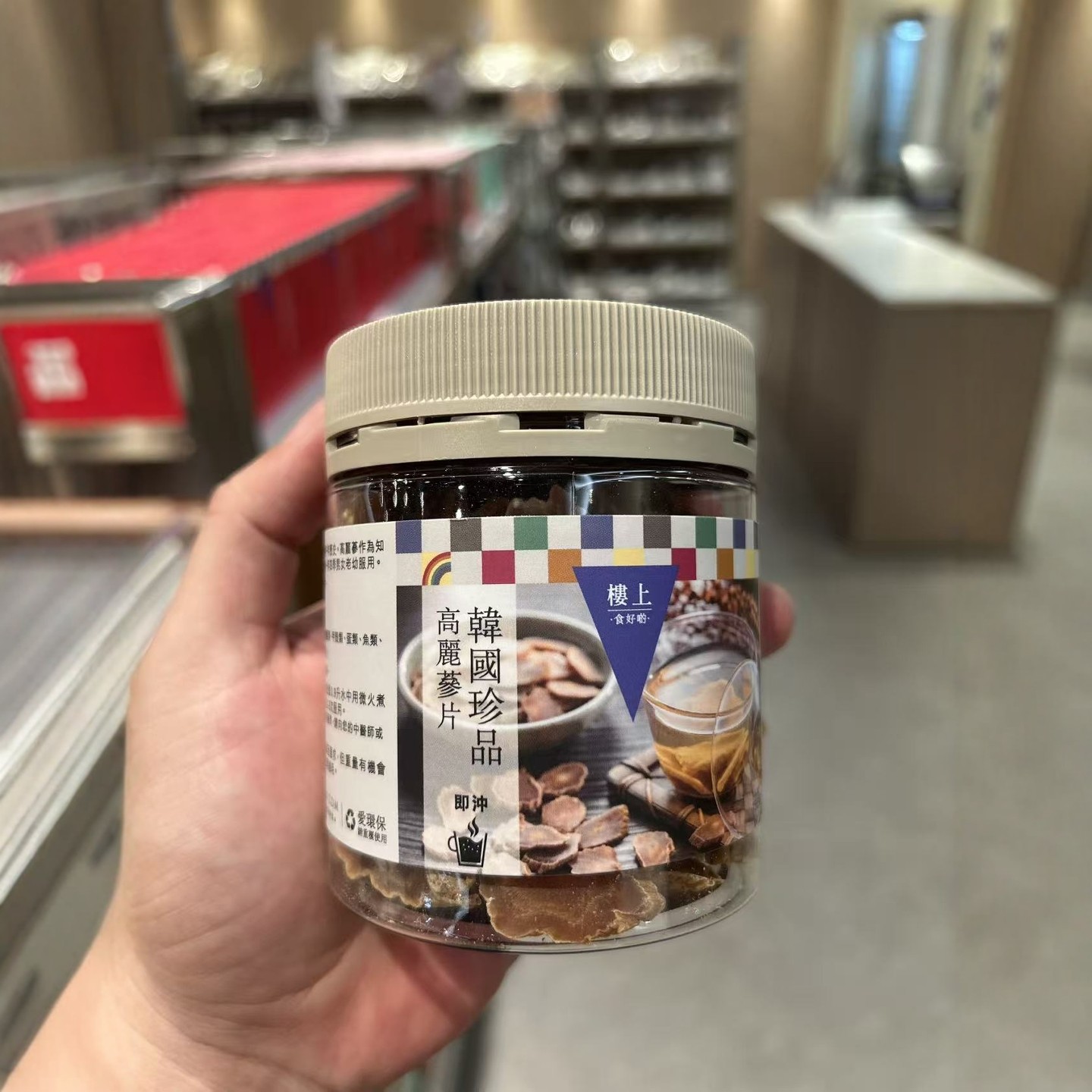 香港楼上韩国高丽参片 150g精选红参 特选人参珍品参类滋补气益神