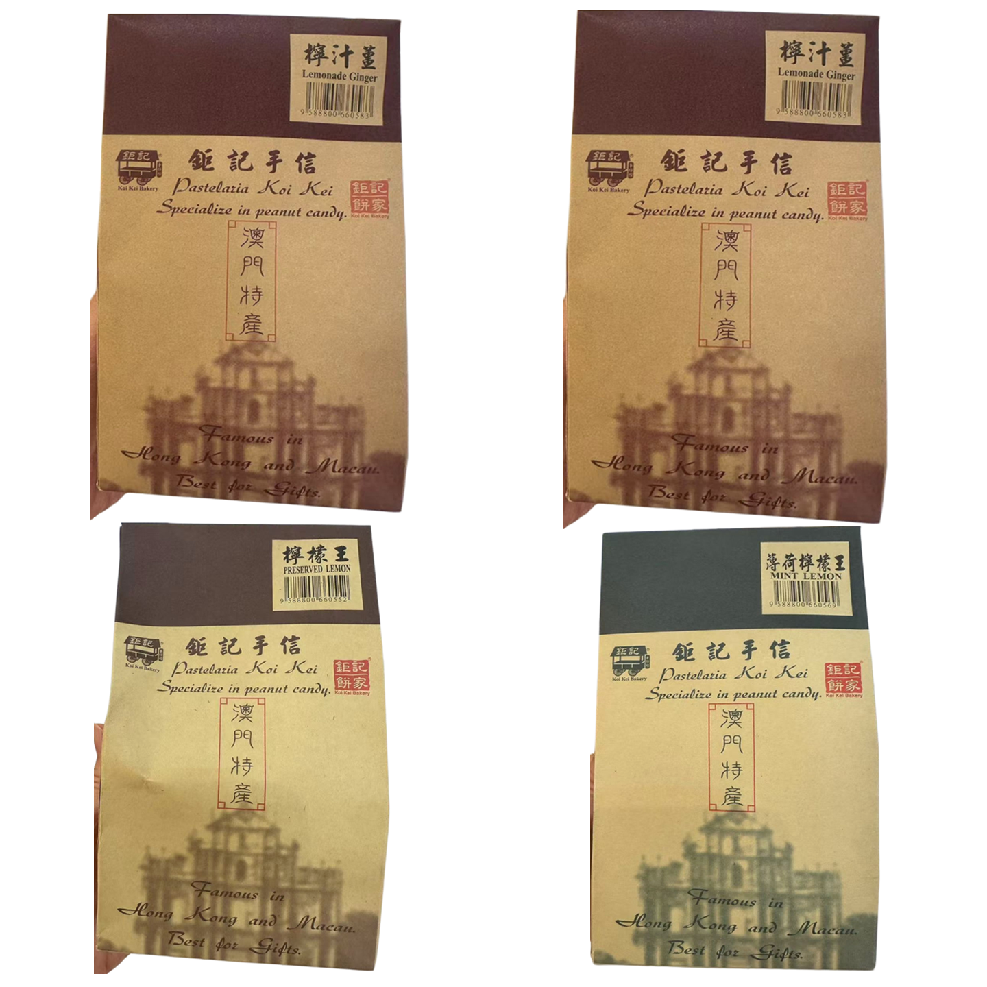 澳门钜记饼家/川贝/薄荷/柠檬王甘草肉果干蜜饯宁汁姜