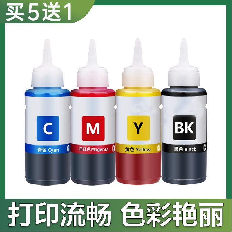 适用爱普生L360墨水L380 L351 L550 383 L565 L551 310印表机墨水